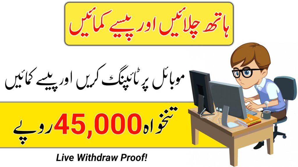How to Earn Money Online with Data Entry Job on Mobile (Daily Earn $100)