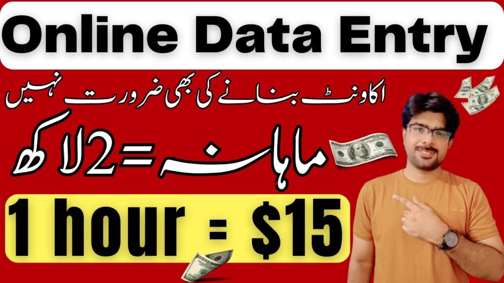 Best Online Data Entry Jobs from Home with Mobile (Daily Earn $200)