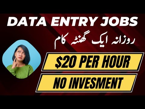 More and more people who want to know how to make money online are turning to remote data entry jobs.