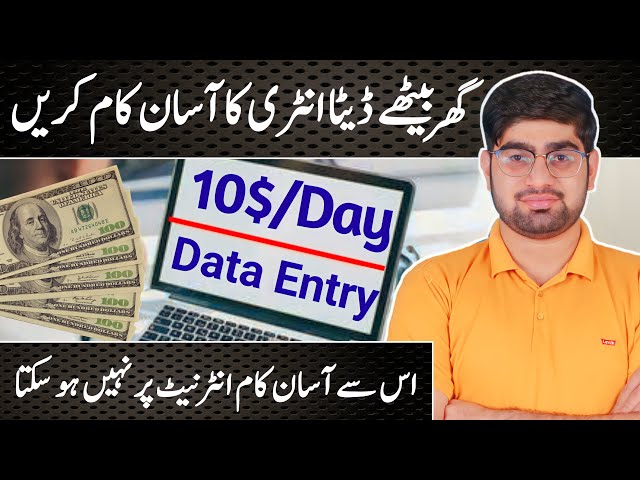 Best Websites To Get Paid to Online Data Entry From Home