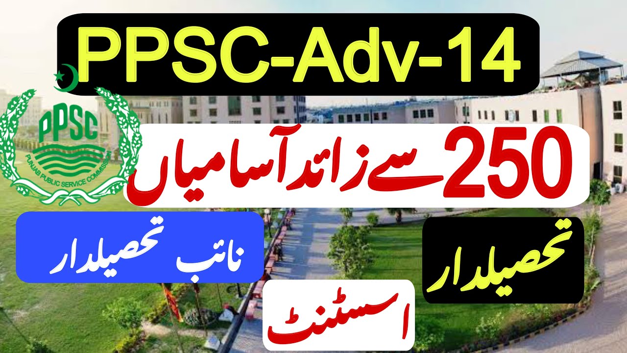 PPSC Naib Tehsildar Jobs 2024