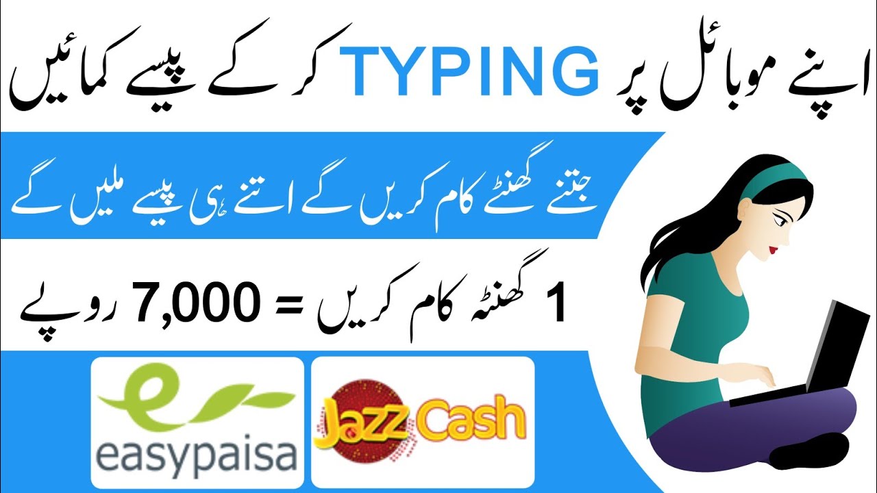 Earn Money Online without Investment by Typing in Mobile