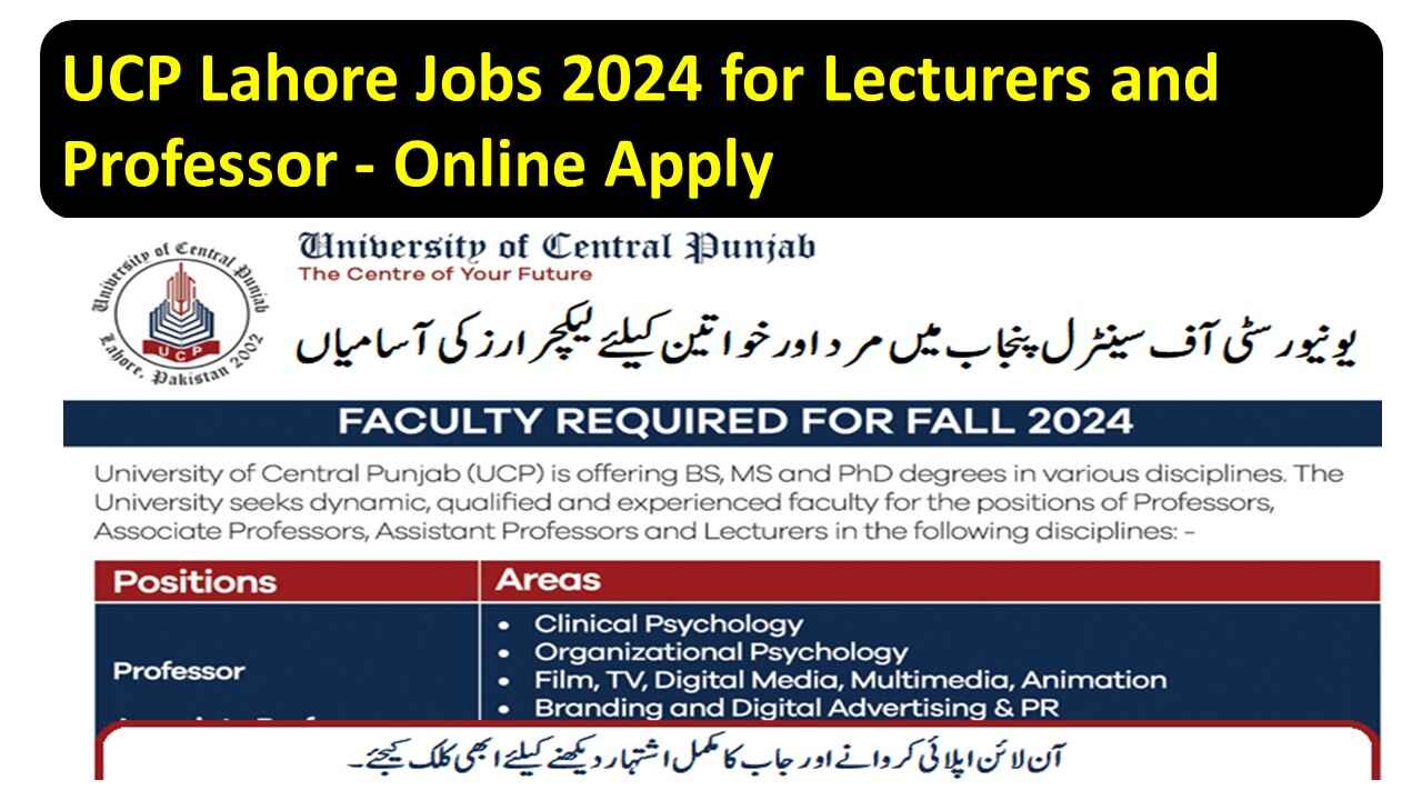 UCP Lahore Jobs 2024