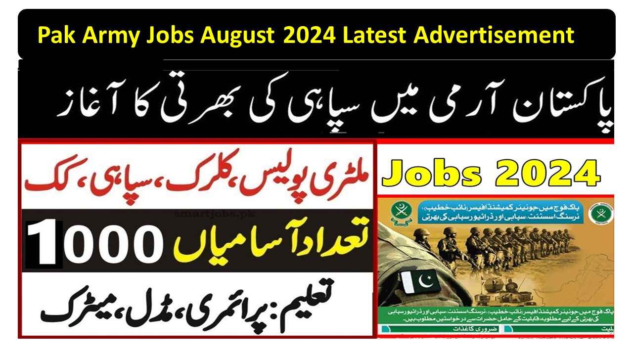 Pak Army Jobs