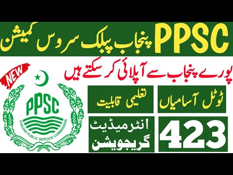 ppsc jobs