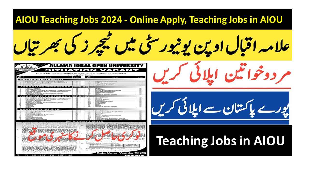 AIOU Teaching Jobs 2024