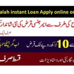 Bank Alfalah instant Loan Apply online on Mobile