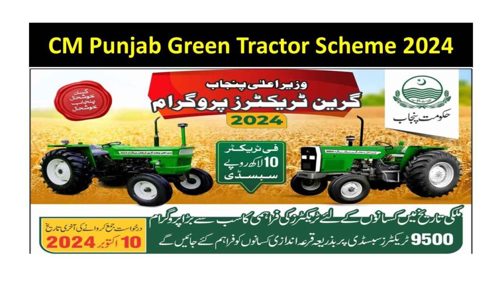 CM Punjab Green Tractor Scheme 2024 – Apply Online