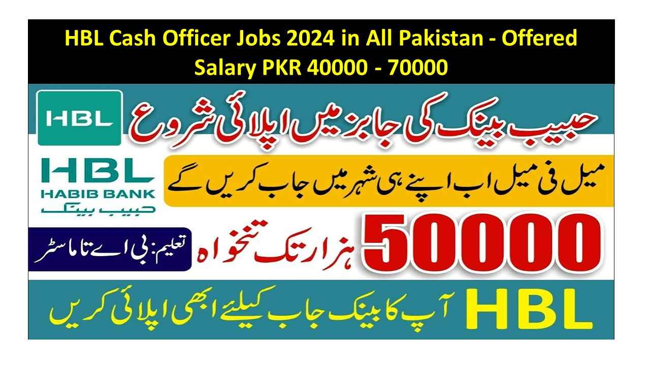 HBL Cash Officer Jobs 2024