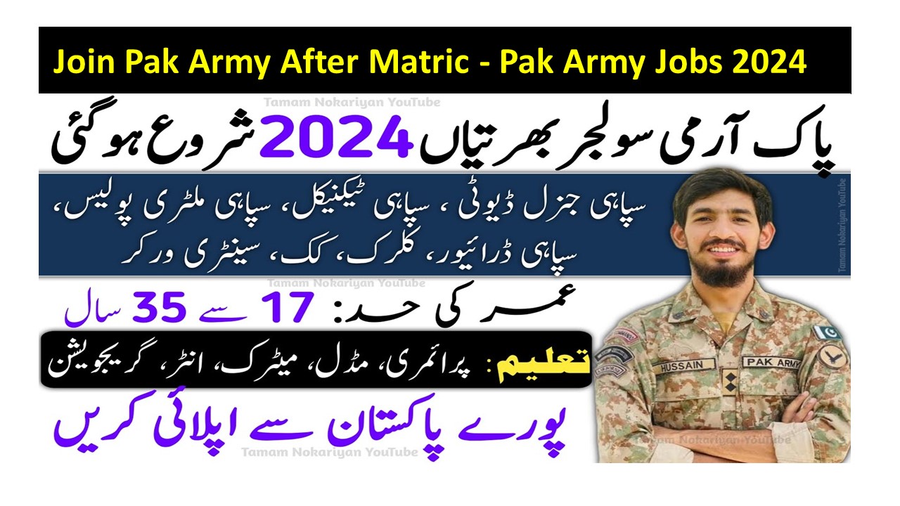 Join Pak Army After Matric