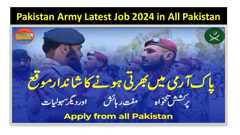 Pakistan Army Latest Job 2024 For Matric, Intermediate, Graduation