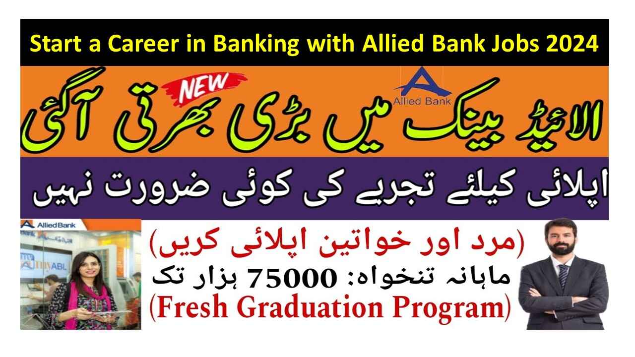 Start a Career in Banking with Allied Bank Jobs 2024