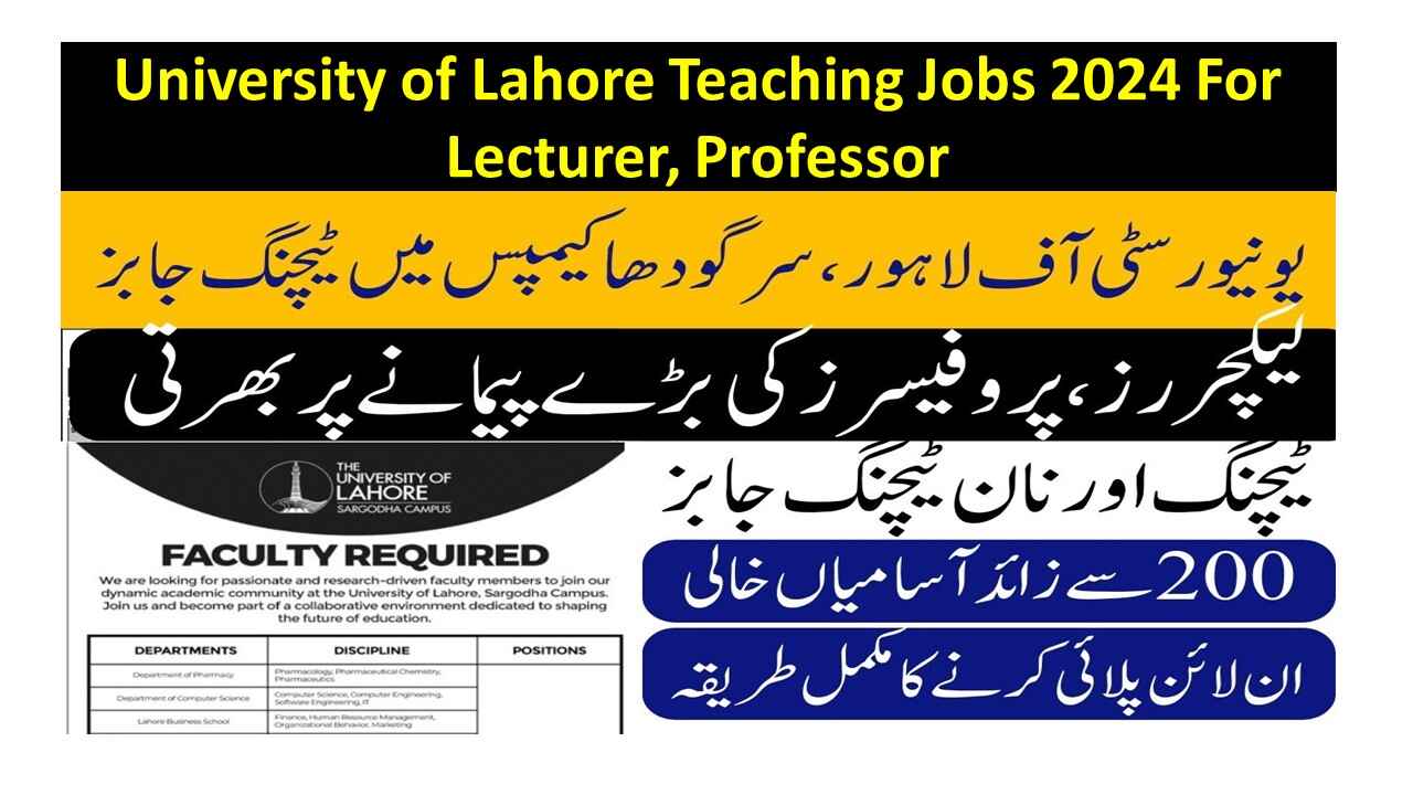 University of Lahore Teaching Jobs 2024