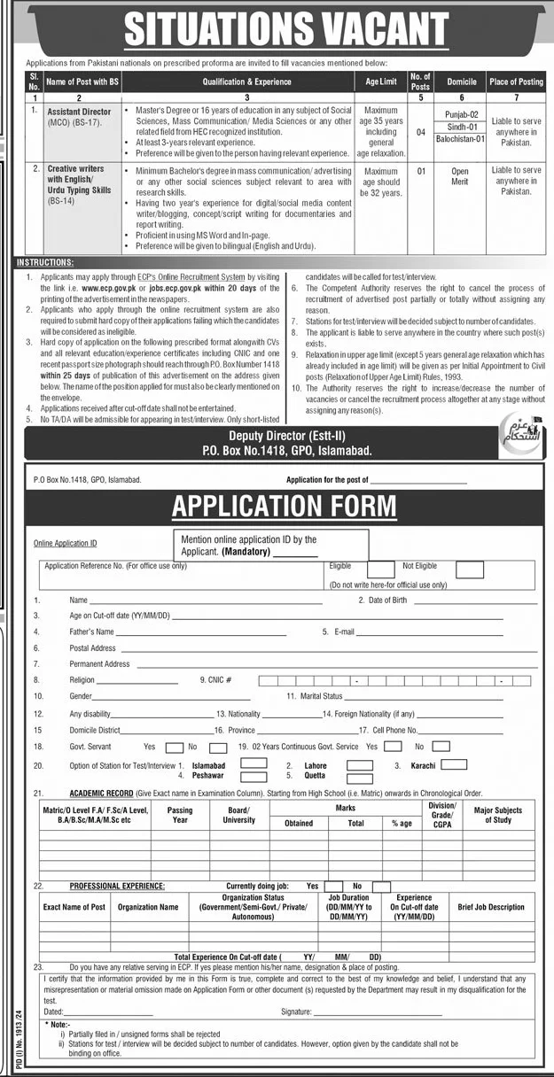 Election Commission of Pakistan (ECP) Jobs 2024