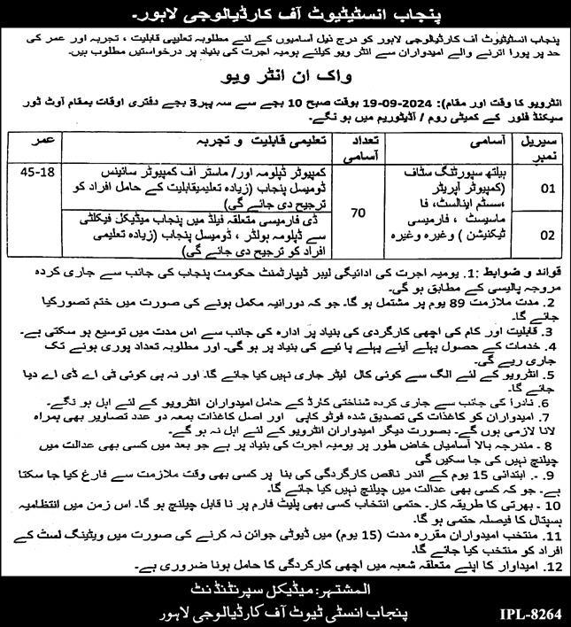 Punjab Institute of Cardiology Jobs 2024