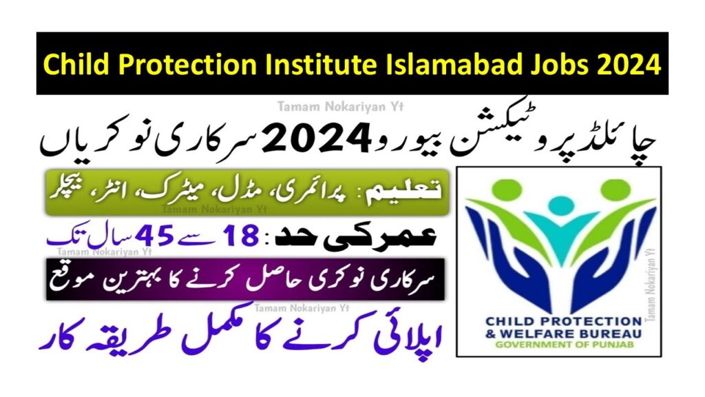 Child Protection Institute Islamabad Jobs 2024