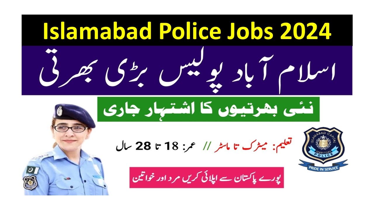 Islamabad Police Jobs 2024