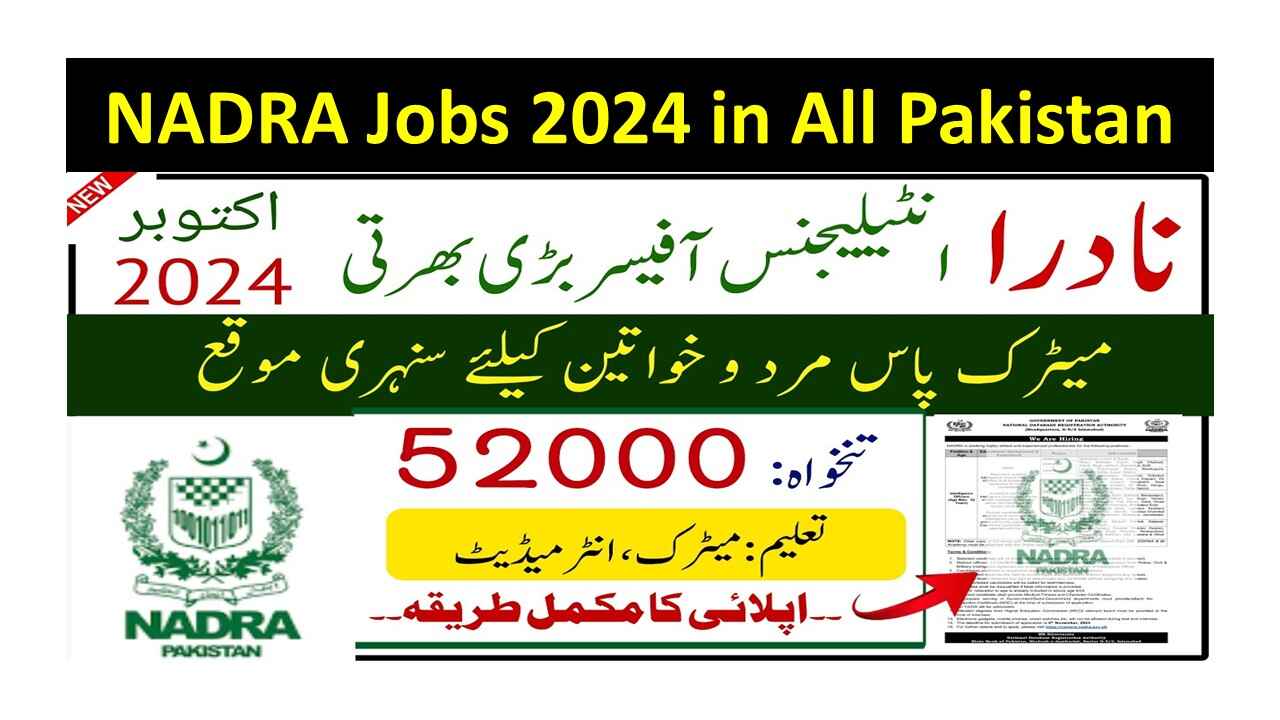 NADRA Jobs 2024 in All Pakistan