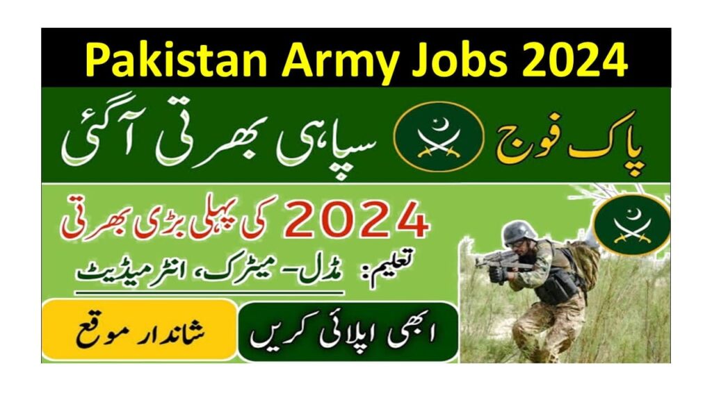 Pakistan Army Jobs 2024 For Soldier in EME Corps