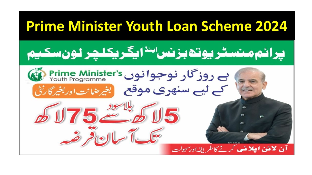 Prime Minister Youth Loan Scheme