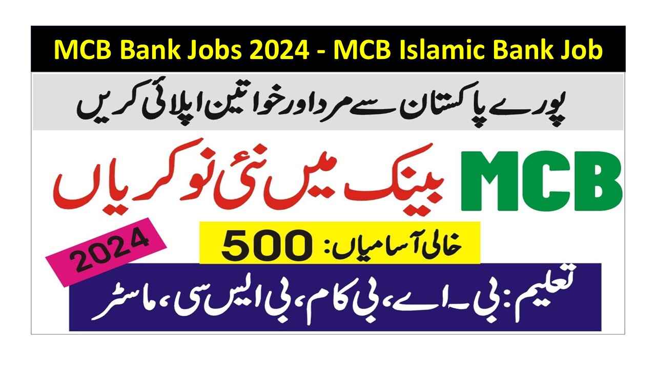 MCB Bank Jobs 2024