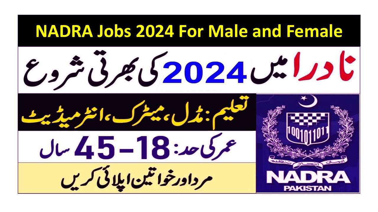 NADRA Jobs 2024 For Sanitary Worker