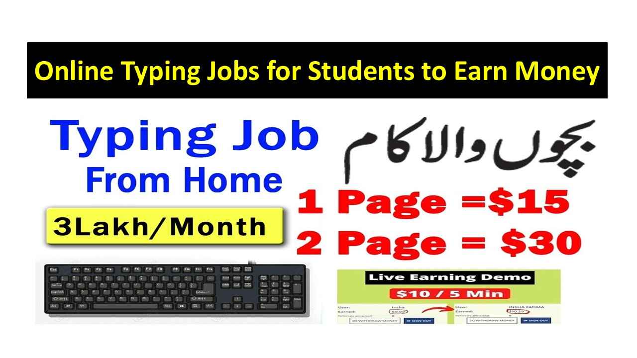 Online Typing Jobs for Students to Earn Money in Pakistan