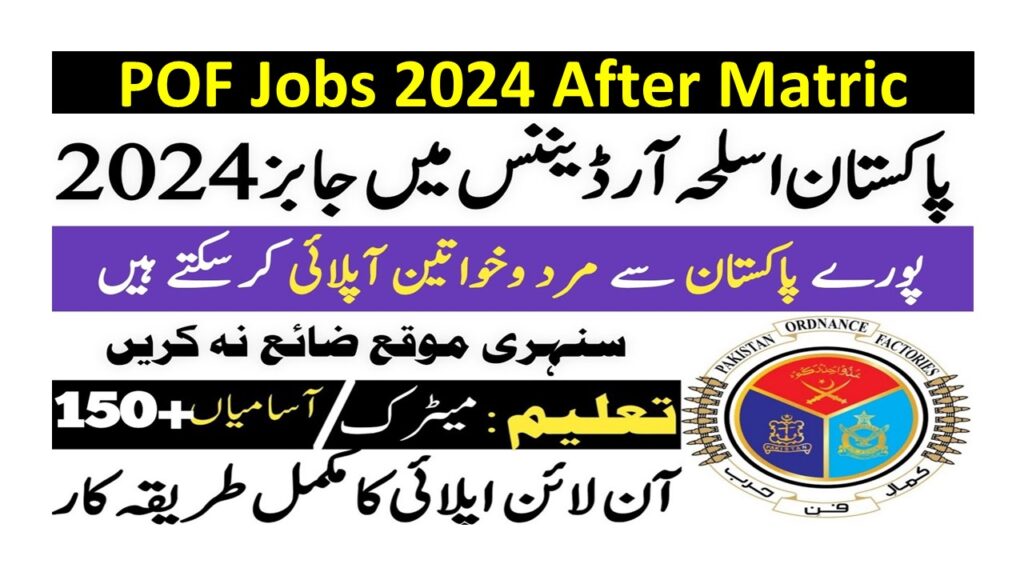 POF Jobs 2024 After Matric