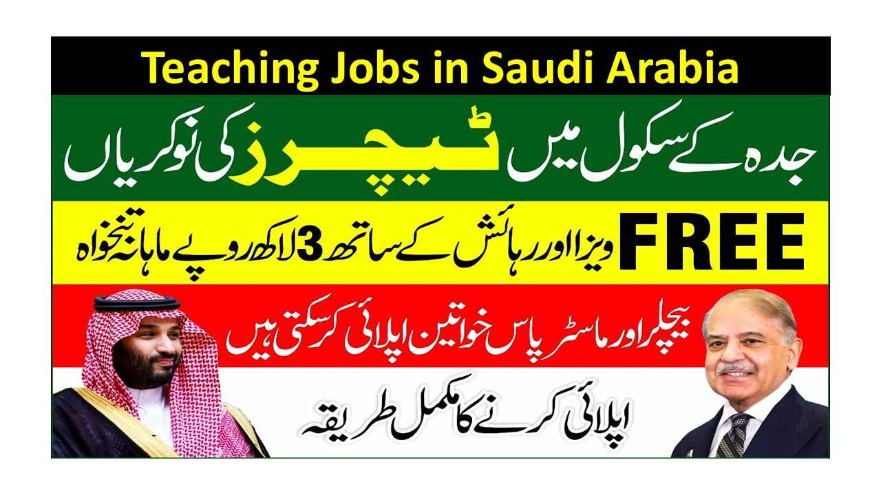 Primary Teacher Job in Riyadh, Saudi Arabia