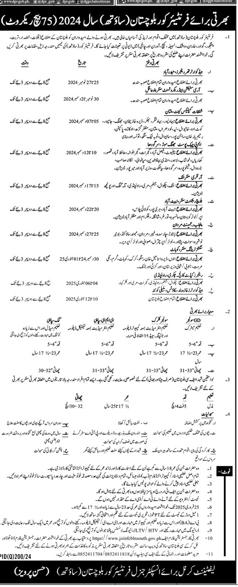 Frontier Corps FC Jobs 2025 - Pak Army Jobs 500+ Vacancies