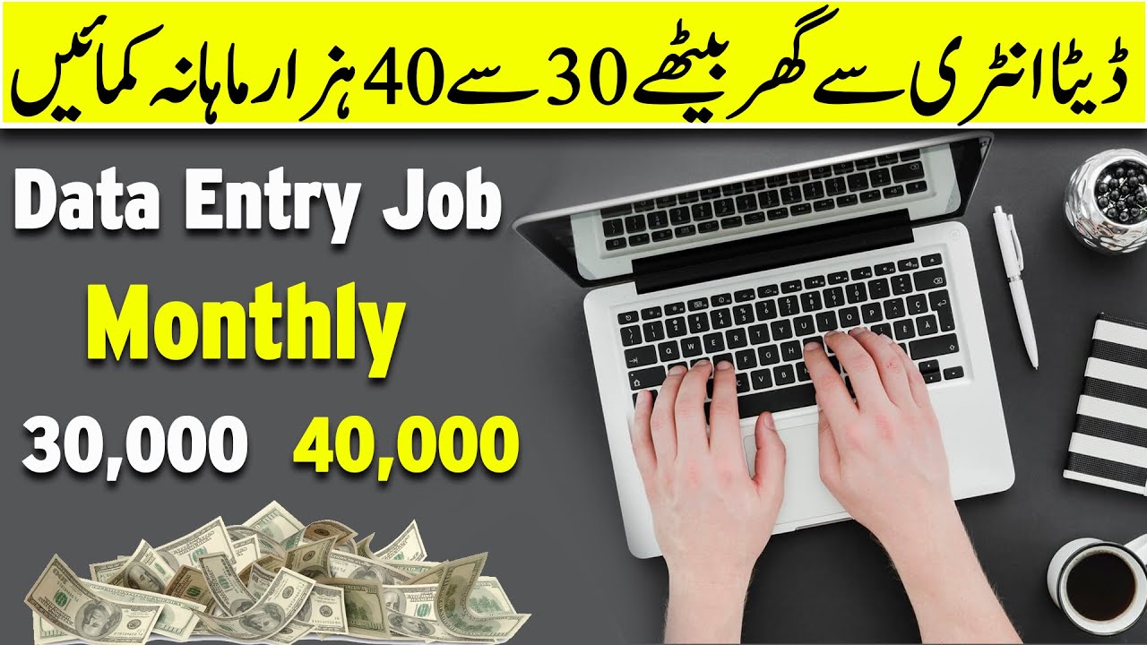 Data Entry Jobs