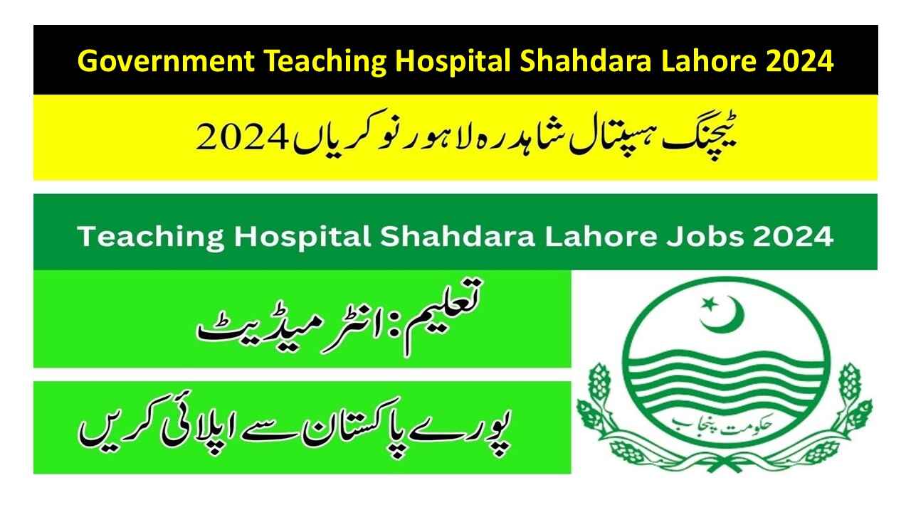 Government Teaching Hospital Shahdara Lahore 2024