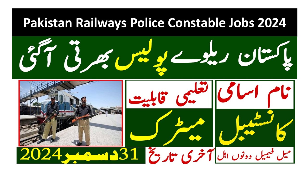 Pakistan Railways Police Constable Jobs