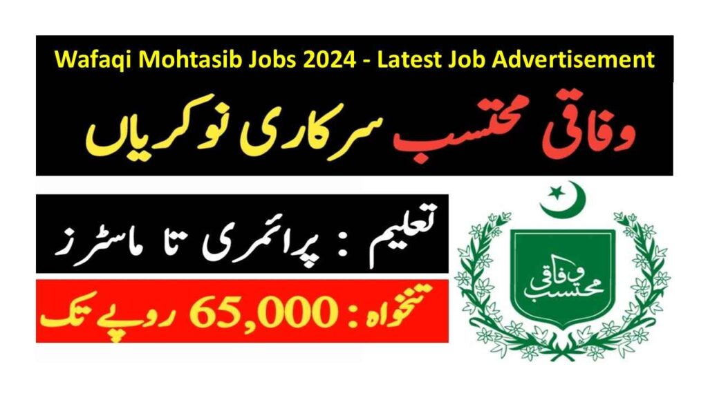 Wafaqi Mohtasib Jobs 2024 – Latest Job Advertisement