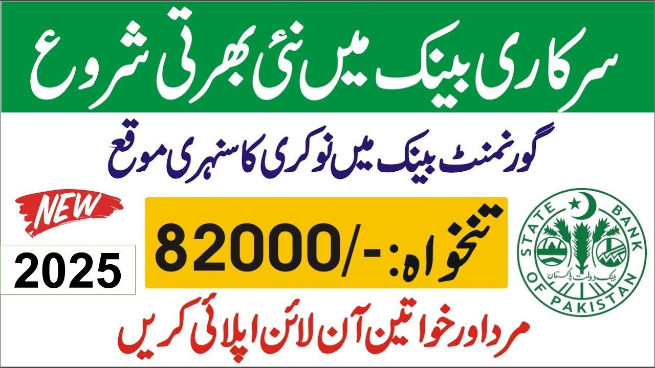 NBP Jobs 2025