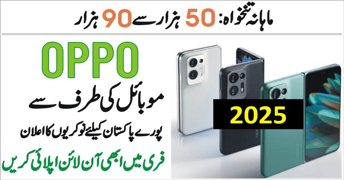 Oppo Mobile Jobs 2025