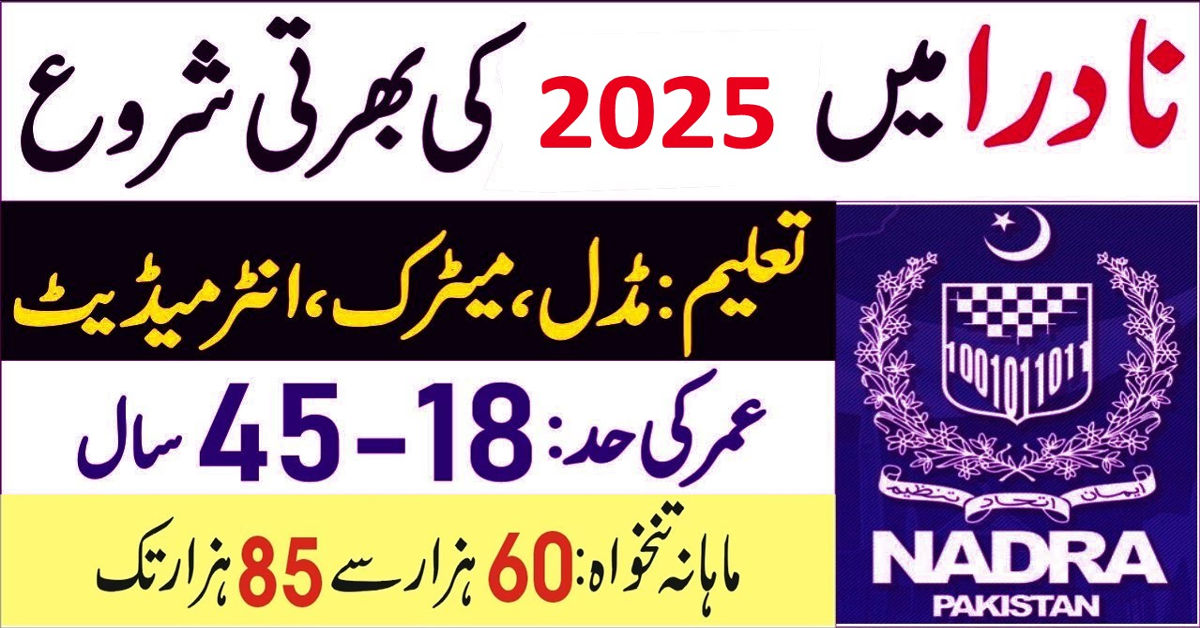 NADRA Jobs 2025