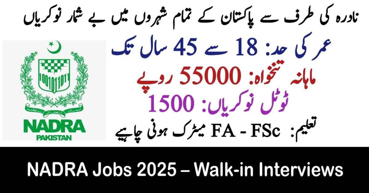 NADRA Jobs 2025 - Walk-in Interviews for NADRA Positions All Pakistan