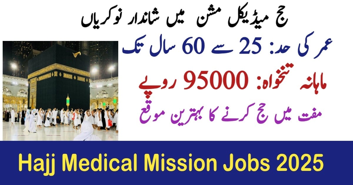 Hajj Medical Mission Jobs 2025