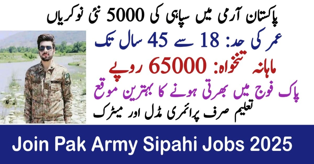 Join Pak Army Sipahi Jobs 2025 - Online Registration Now Open