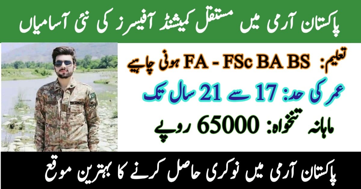 Join Pakistan Army as a Regular Commissioned Officer 2025