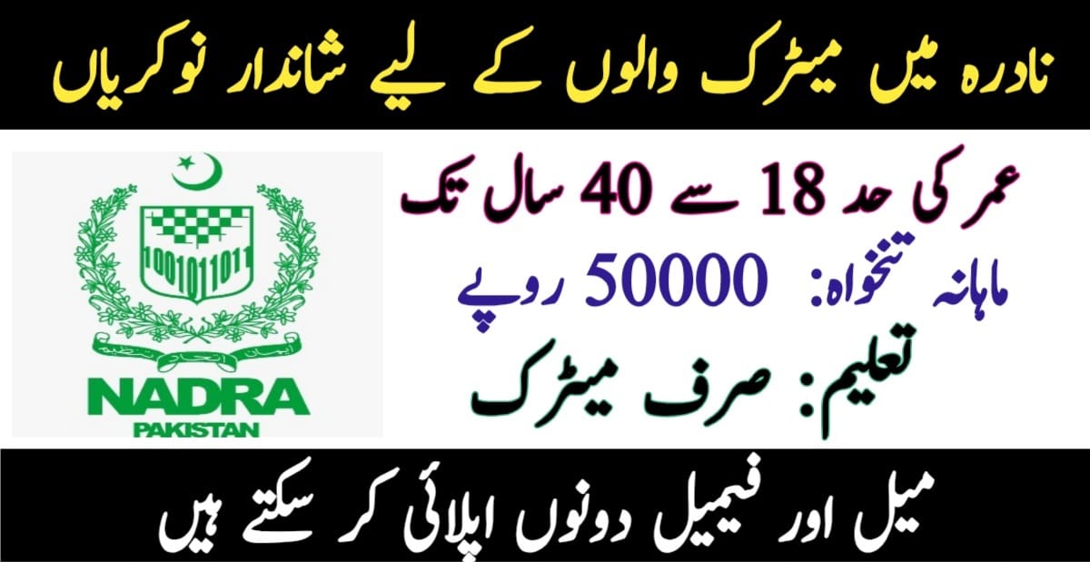 NADRA Naib Qasid Jobs 2025 in All Pakistan – Apply Now