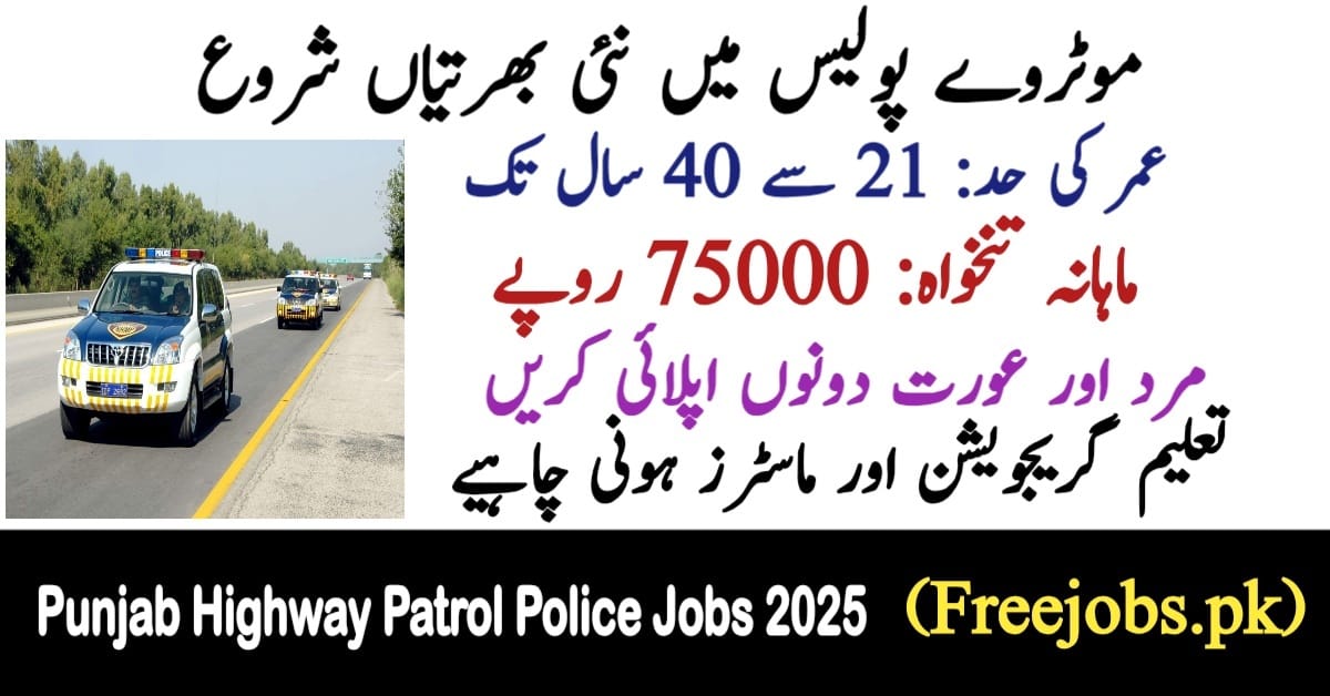 Punjab Highway Patrol Police Jobs 2025 for Constable (Band Staff)