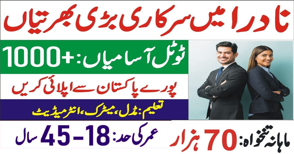 NADRA Jobs 2025 - Walk-in Interviews