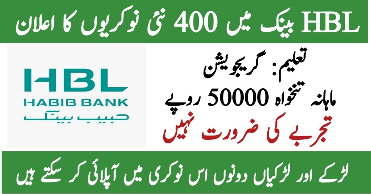 HBL Bank Compliance Trainee Jobs 2025