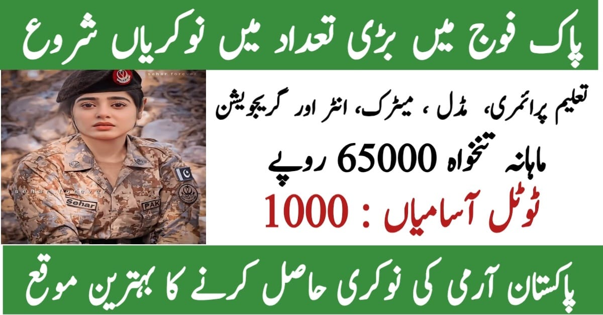 Join Pak Army Online Registration 2025 for Soldier and Clerk Jobs