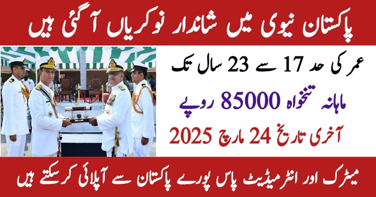 Join Pakistan Navy as a PN Cadet