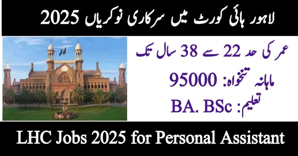 Lahore High Court (LHC) Jobs 2025 for Personal Assistant (BS-18)