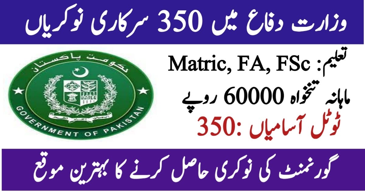 Ministry of Defence Jobs 2025