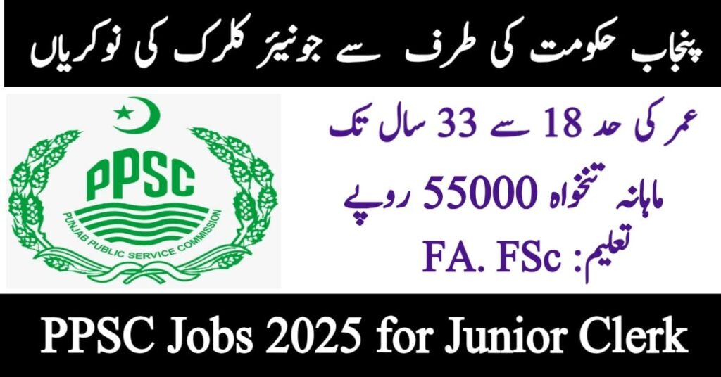 PPSC Jobs 2025 for Junior Clerk Vacancies